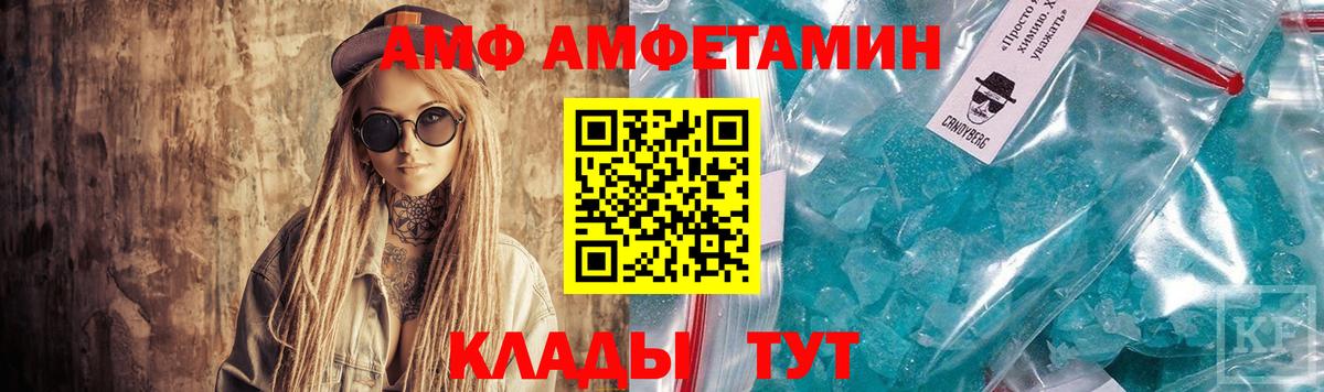 Чебоксары  АМФ  Вход с VPN  Амфетамин Розовый  АМФ 
