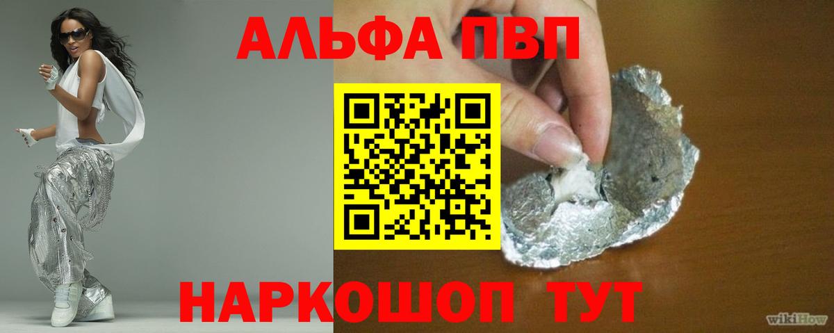 APVP VHQ  Вход с VPN  Альфа ПВП  Чебоксары  купить наркоту  Alfa_PVP крисы CK 