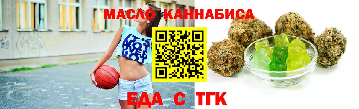 Чебоксары  Cannafood марихуана  Вход с VPN 