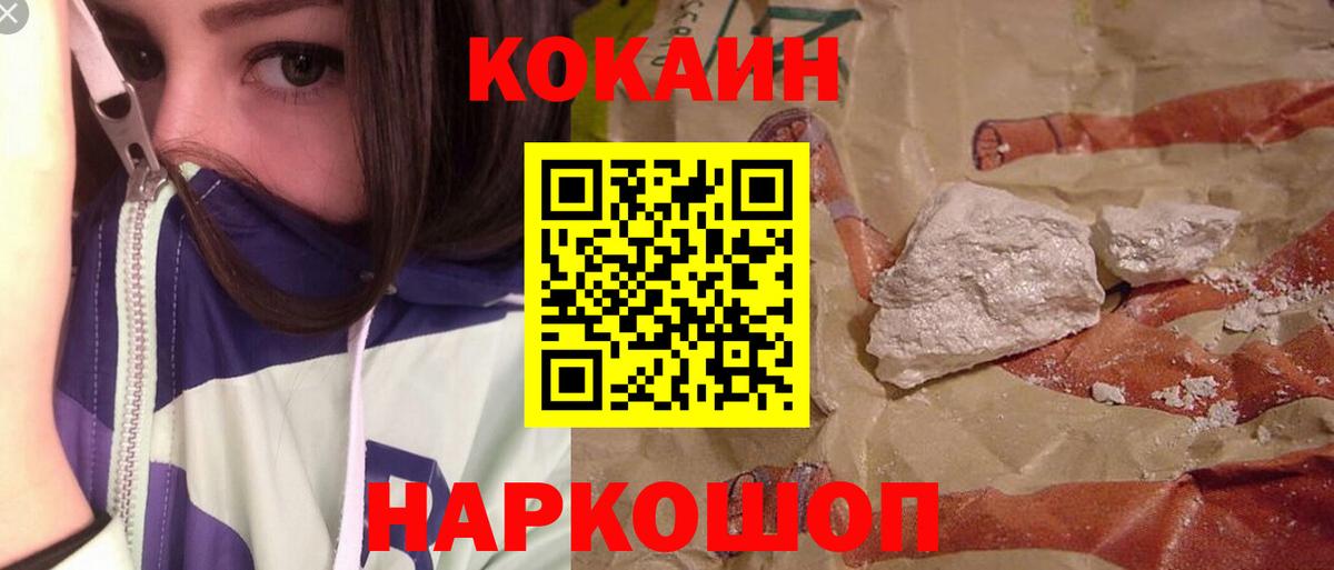 COCAIN FishScale  Вход с VPN  КОКАИН 98%  Чебоксары 