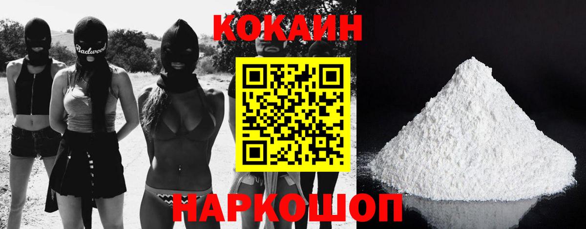 Cocaine Эквадор Чебоксары