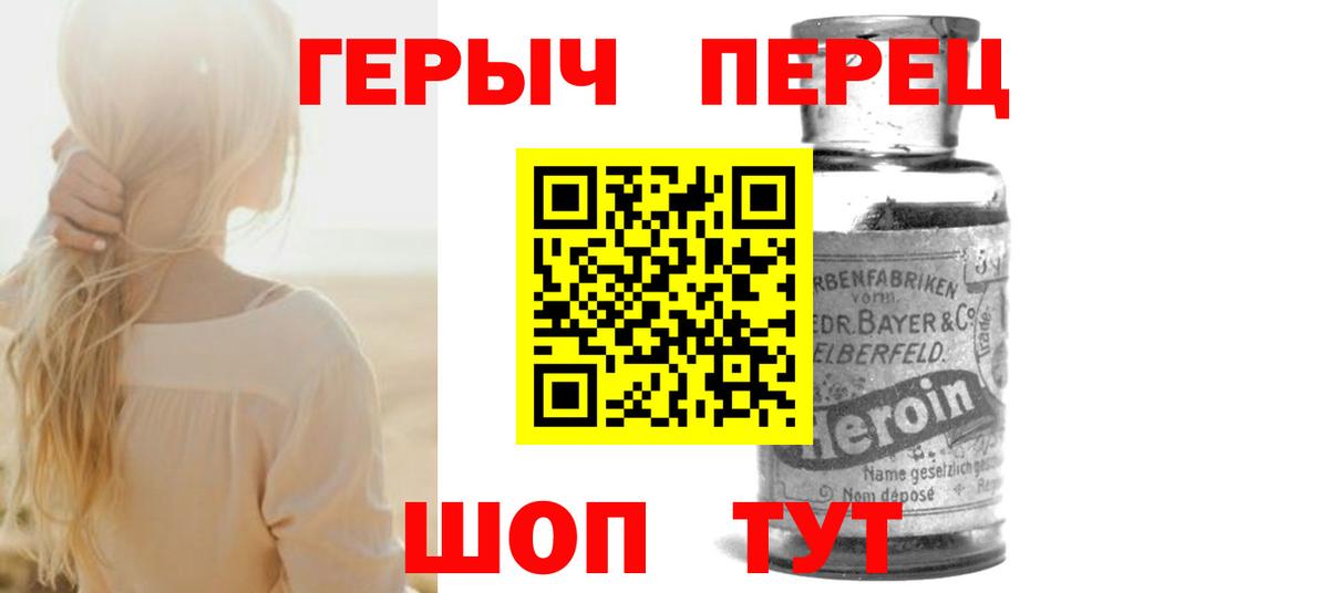 Героин афганец Чебоксары