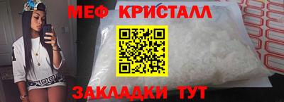 мефедрон Можайск