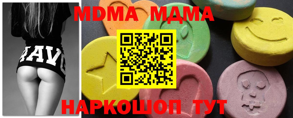 MDMA молли Чебоксары