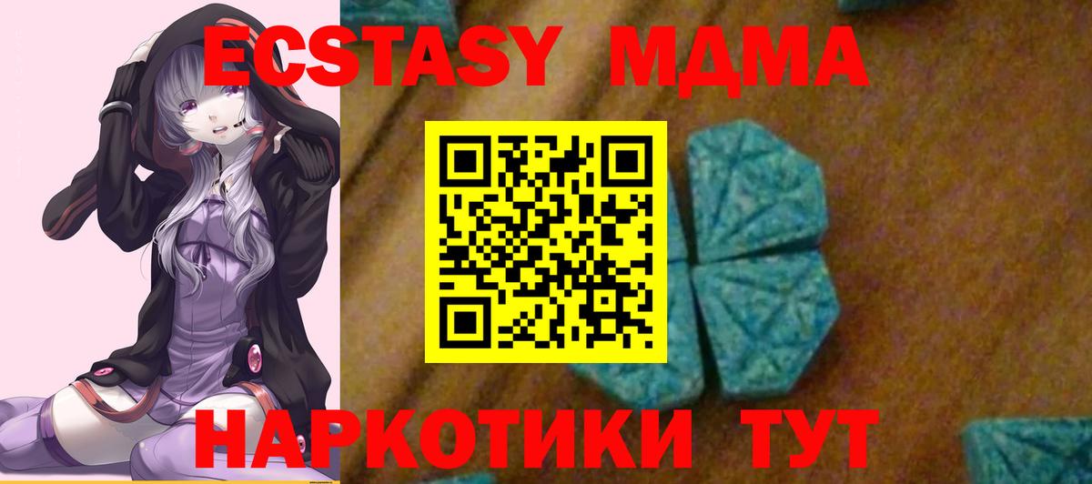 МДМА  МДМА молли  МДМА молли  Вход с VPN  Чебоксары 