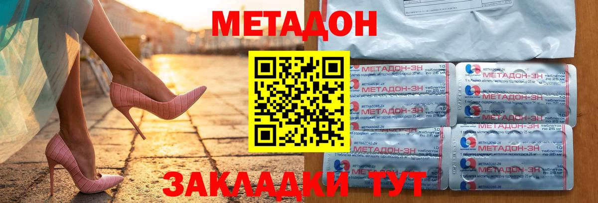 МЕТАДОН мёд  МЕТАДОН methadone  Вход с VPN  Чебоксары 