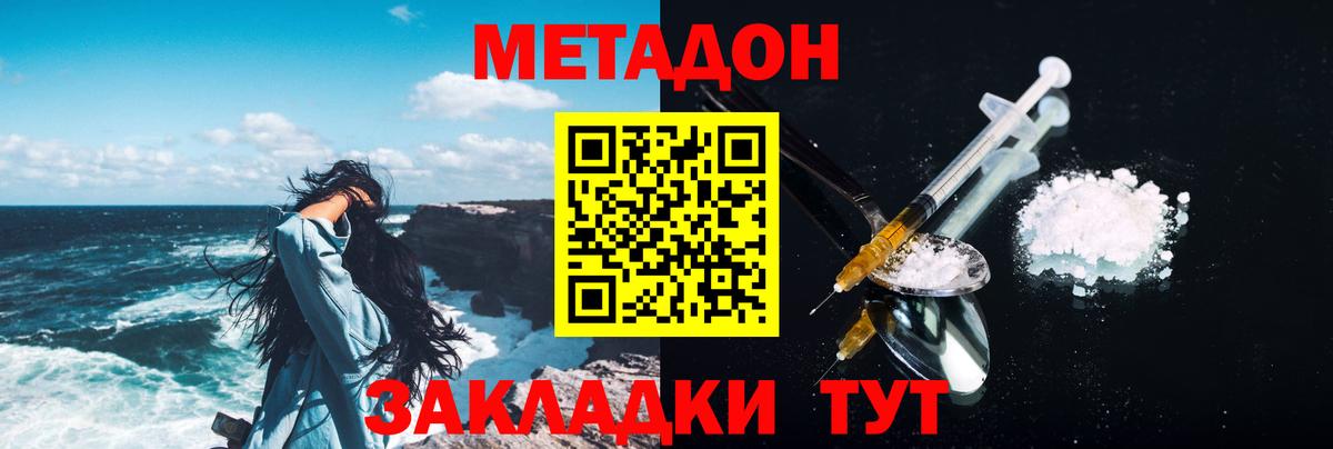 МЕТАДОН мёд Чебоксары
