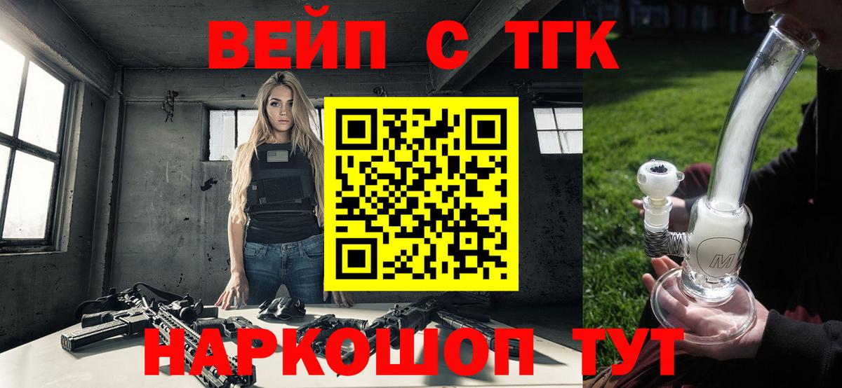 ТГК жижа Чебоксары