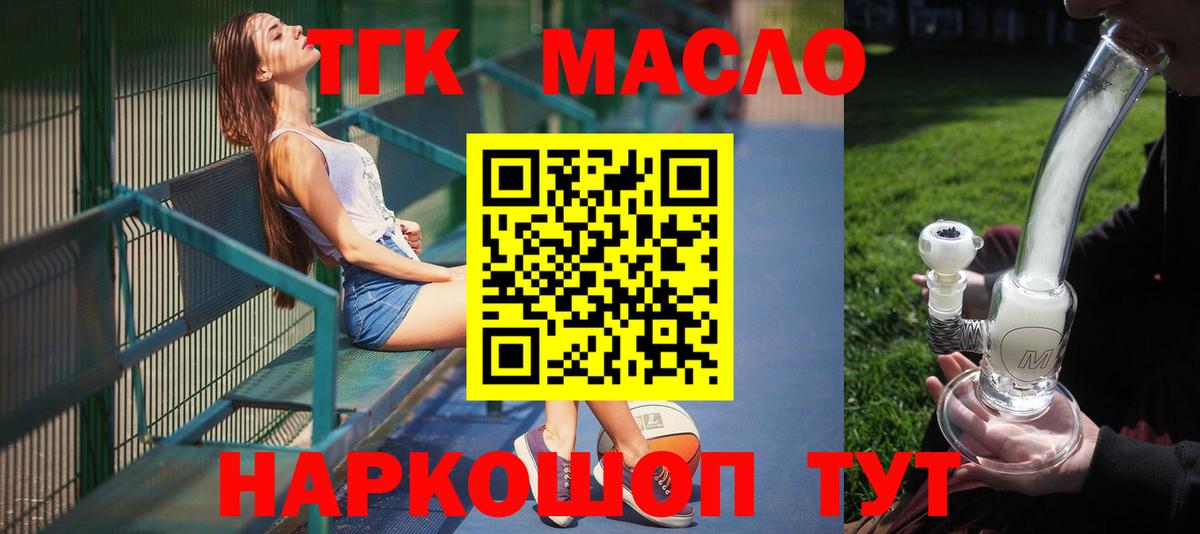 Дистиллят ТГК вейп  Вход с VPN  Чебоксары 